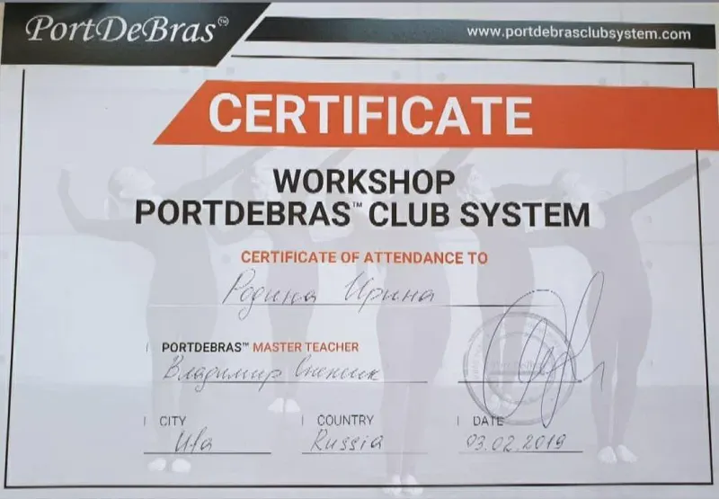 Сертификат: Workshop PortDeBras