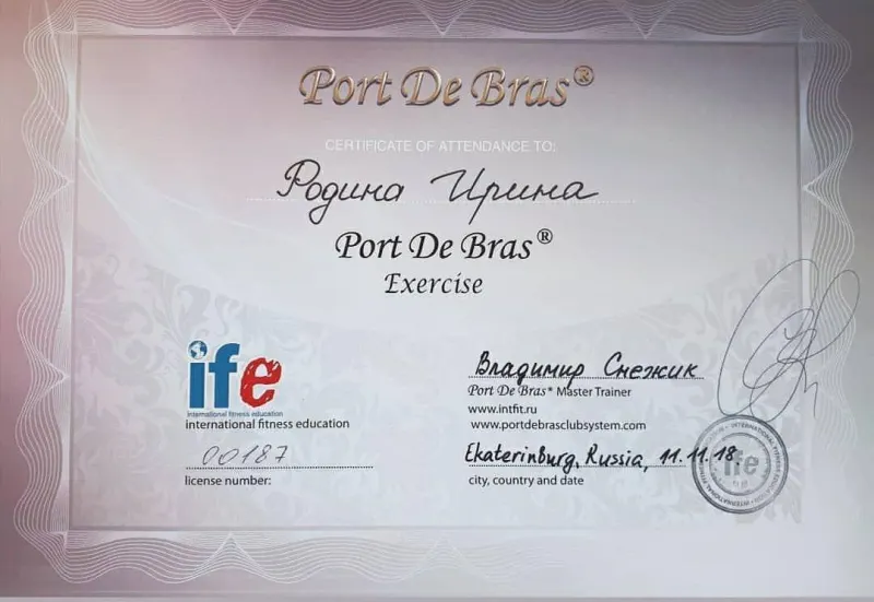 Сертификат: Port De Bras IFE
