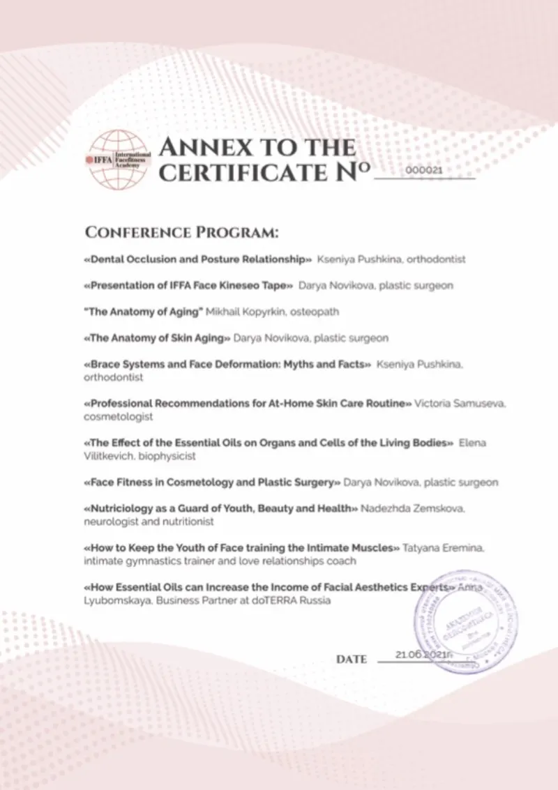 Приложение IFFA